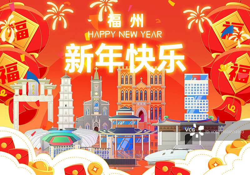 国潮风新中式福建福州年五一国庆红色背景图片素材