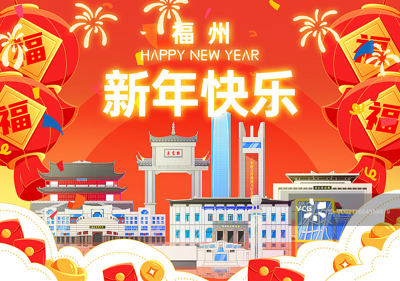 国潮风新中式福建福州年五一国庆红色背景图片素材