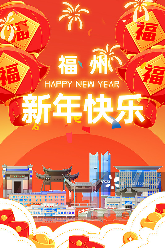 国潮风新中式福建福州年五一国庆红色背景图片素材