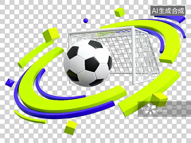 【AI数字艺术】足球进网激情3D立体C4D渲染醒目强对比激情氛围体育项目卡通插画元素图片素材