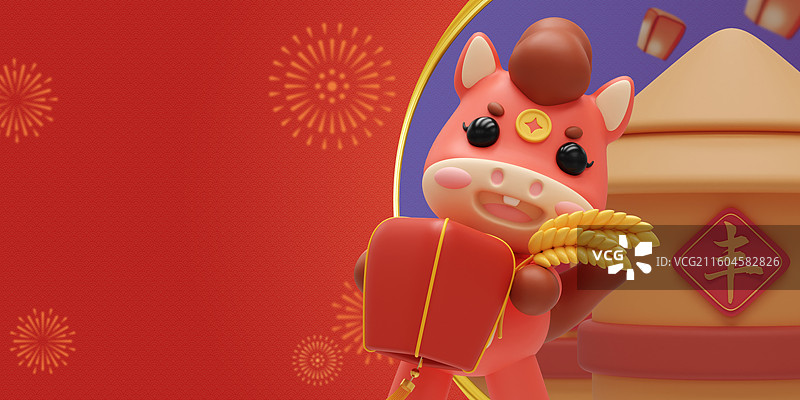 大年初八顺星节丰收-马年新年春节年俗节日3D插画图片素材