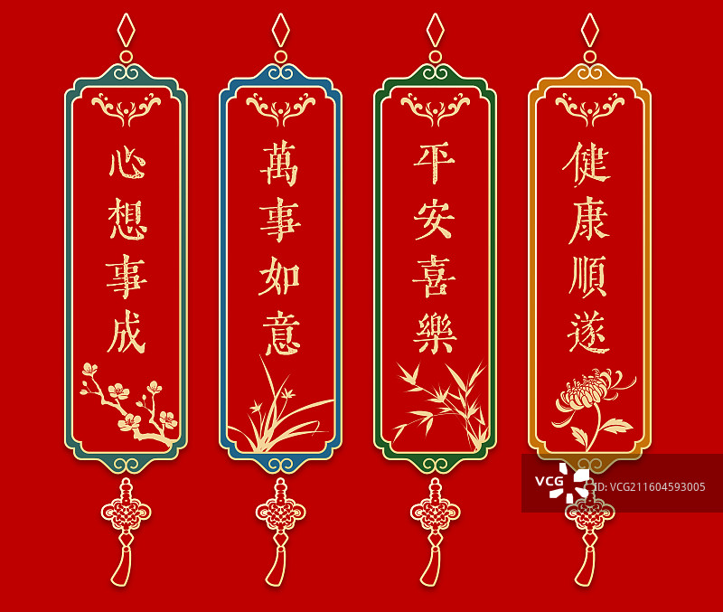 梅兰竹菊幸运签设计模板图片素材