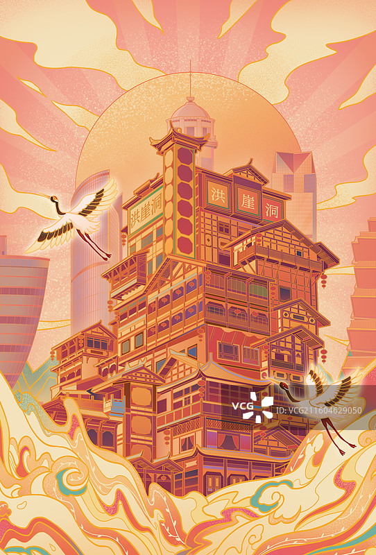 重庆城市印象洪崖洞南山一棵树海航保利国际环球金融中心鹅岭公园解放碑洪崖洞山城宣传文旅国潮风插画图片素材