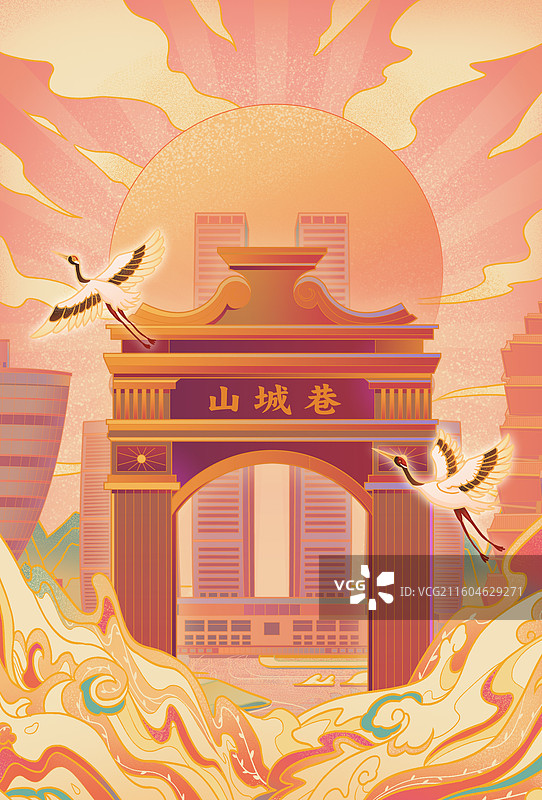 重庆城市印象山城巷南山一棵树朝天门来福士广场鹅岭公园解放碑洪崖洞山城宣传文旅国潮风插画图片素材