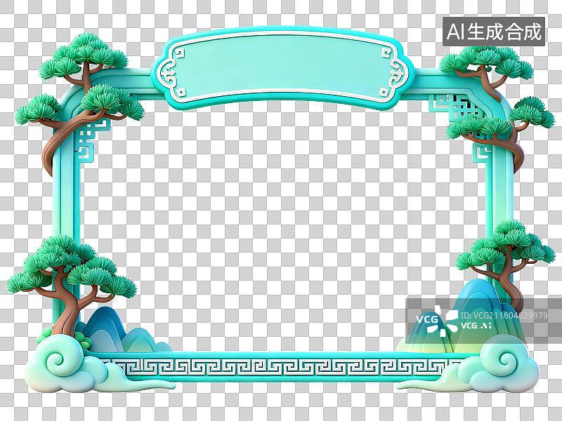 【AI数字艺术】3D渲染，中国风边框，松树山水，重阳节，免抠元素图片素材