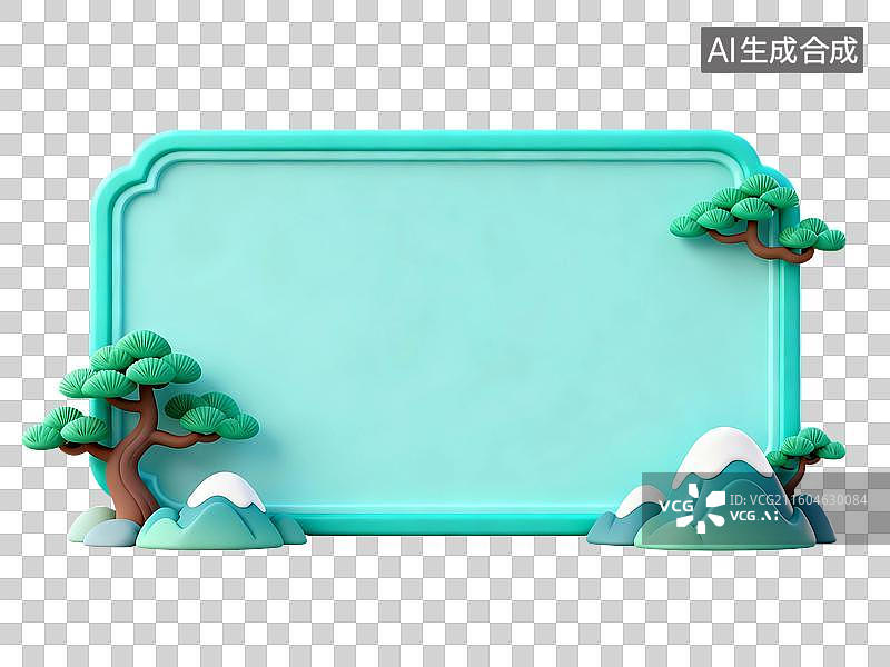 【AI数字艺术】3D渲染，中国风边框，松树山水，重阳节，免抠元素图片素材