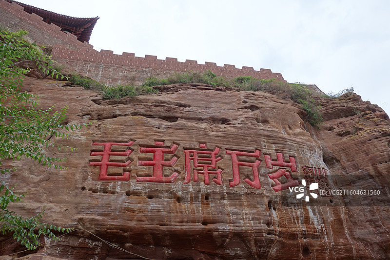 陕西省延安市志丹县永宁寨旧址及摩崖石刻图片素材