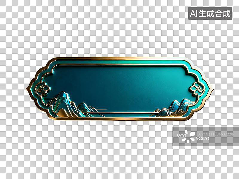 【AI数字艺术】3D渲染，中国风边框，青绿山水画，山水风景，免抠元素图片素材