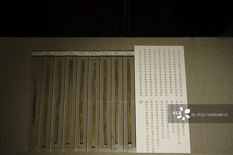 天津博物馆展览重要藏品——甘肃简牍博物馆藏秦天水放马滩日书简图片素材