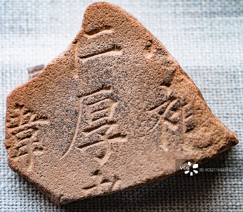 西夏陵 博物馆 西夏文图片素材