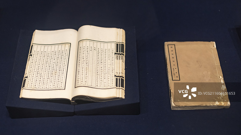 筹办夷务始末 1929 年故宫博物院影印本 国家海洋博物馆图片素材