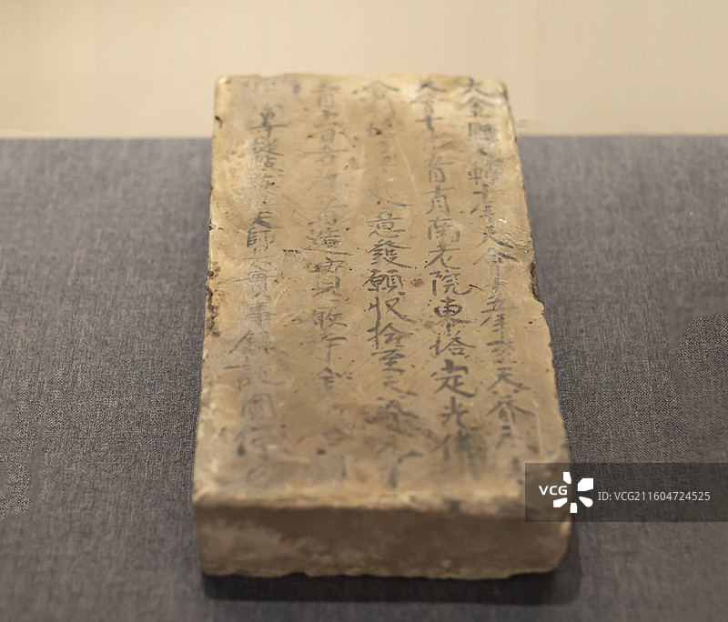 天辅十年题记砖 金 1976年固安县于沿村宝严寺地宫 廊坊博物馆图片素材