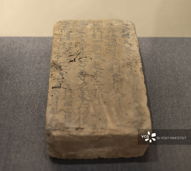 天眷十年题记砖 金 1976年固安县于沿村宝严寺地宫 廊坊博物馆图片素材