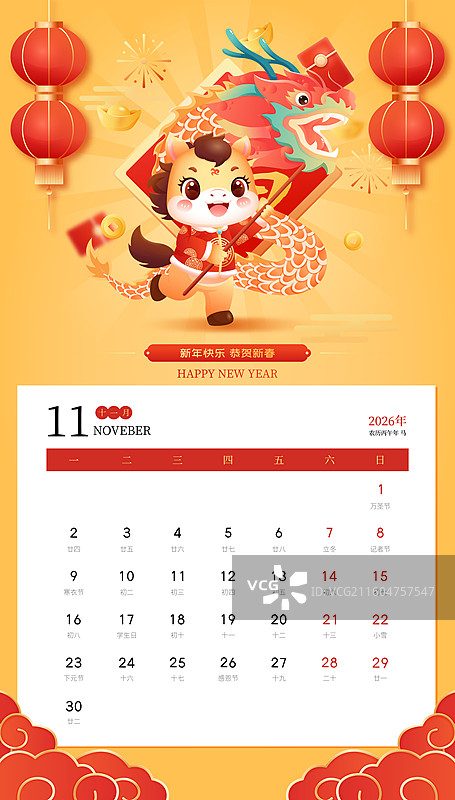 国风2026马年十二生肖卡通人物挂历台历矢量海报图片素材