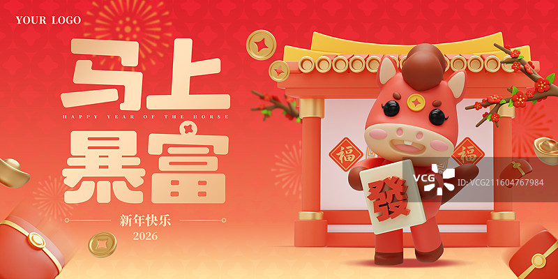 马上暴富-马年新年春节节日3D展板海报设计模板图片素材