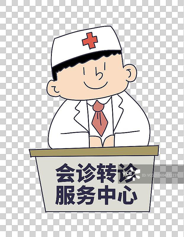 会诊转诊服务中心图片素材