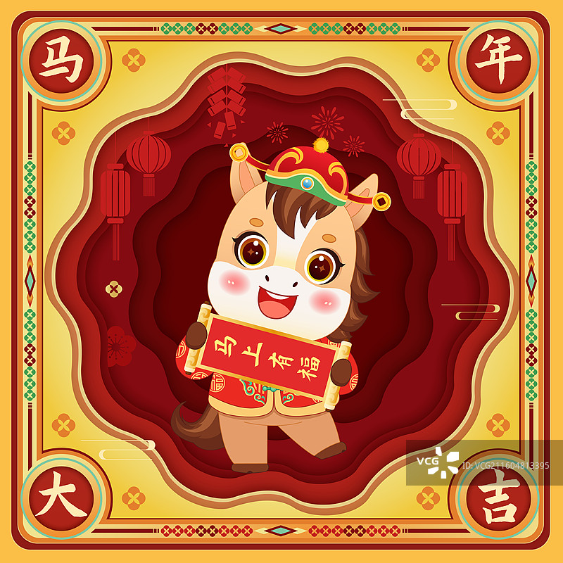 2026年国潮风国风马年午马十二生肖卡通人物剪纸矢量插画海报图片素材