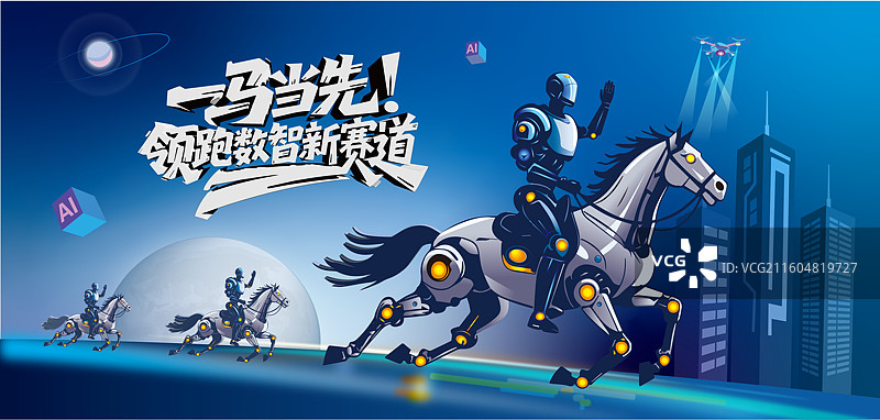 一马当先横版图片素材