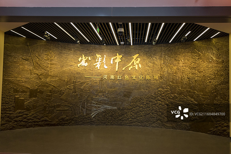 河南博物院，河南红色文化陈列图片素材