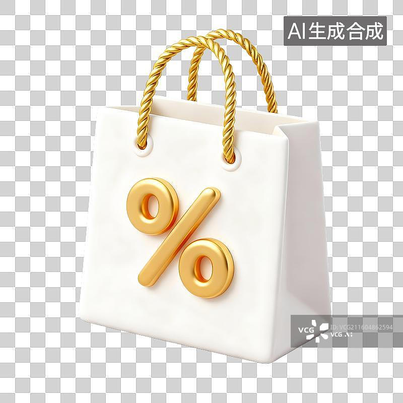 【AI数字艺术】可爱的有百分比符号的白色购物袋促销节日春节新年图标免抠素材图片素材