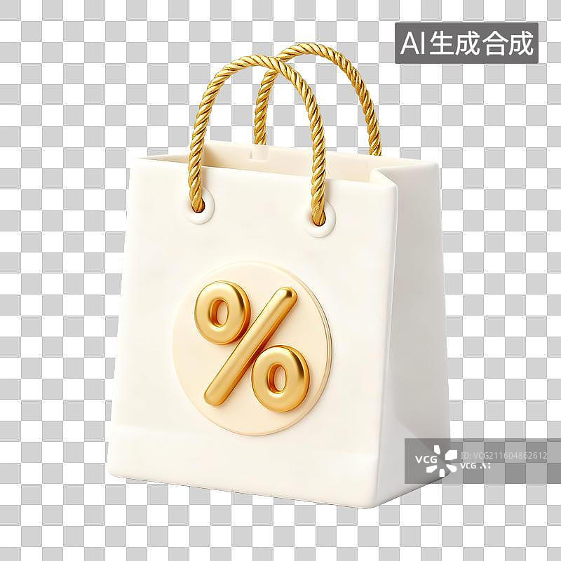 【AI数字艺术】可爱的有百分比符号的白色购物袋促销节日春节新年图标免抠素材图片素材