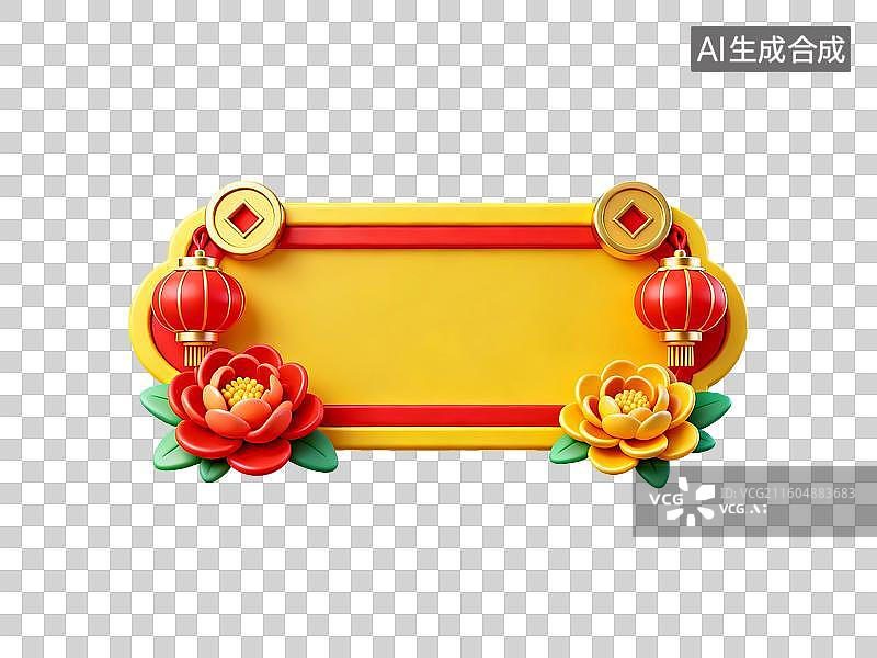 【AI数字艺术】3D渲染，中国风边框，牡丹，牡丹花，灯笼，春节，新年，中秋节，国庆节，促销，免抠元素图片素材