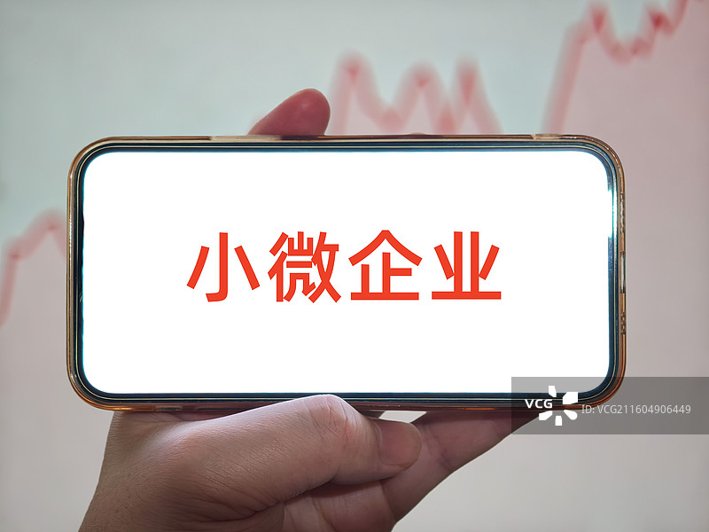 小微企业（小型企业、微型企业、家庭作坊式企业的统称）图片素材