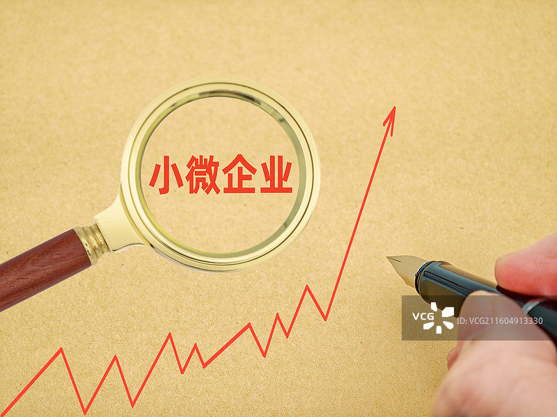 小微企业（小型企业、微型企业、家庭作坊式企业的统称）图片素材