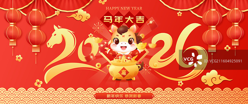 国风2026马年十二生肖卡通人物矢量插画海报图片素材