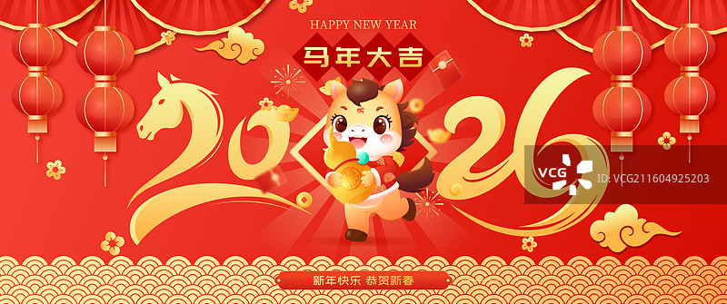 国风2026马年十二生肖卡通人物矢量插画海报图片素材