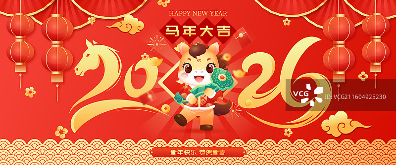 国风2026马年十二生肖卡通人物矢量插画海报图片素材