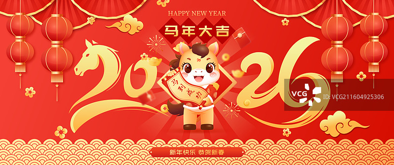 国风2026马年十二生肖卡通人物矢量插画海报图片素材