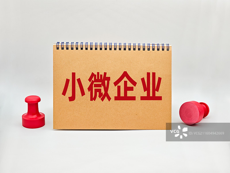 小微企业（小型企业、微型企业、家庭作坊式企业的统称）图片素材