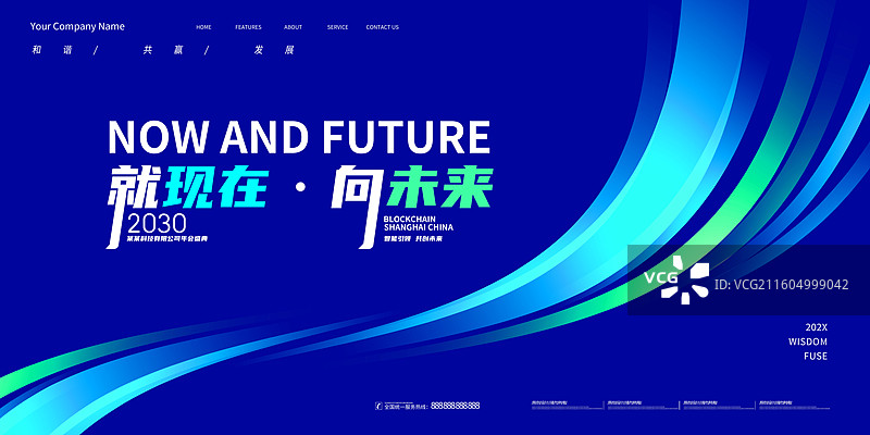 年终会议背景展板，发布会背景展板，蓝色渐变风格科技会议展板图片素材