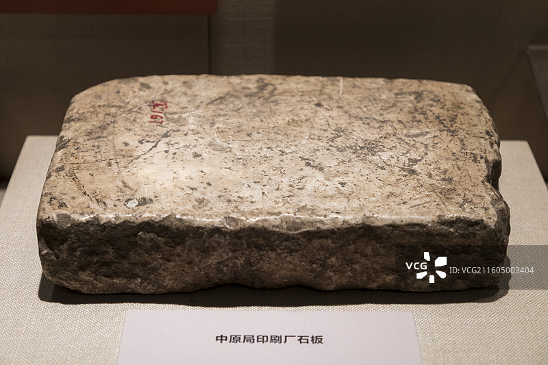 河南博物院，河南红色文化陈列展，中原局印刷厂石板图片素材