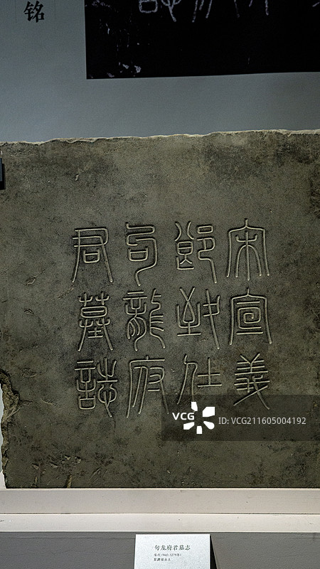 都江堰博物馆，图案，雕刻，石雕图片素材