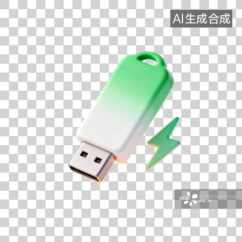 【AI数字艺术】3D渲染，卡通U盘元素，免抠元素图片素材