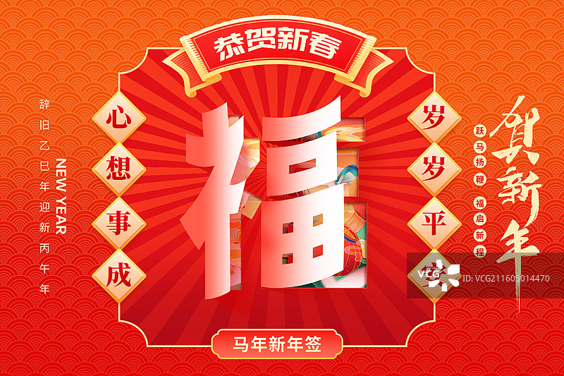 2026年马年 中国新年祝福贺卡年画 节日系列插画海报模版 剪纸翻页设计 福字贺新春 横版图片素材