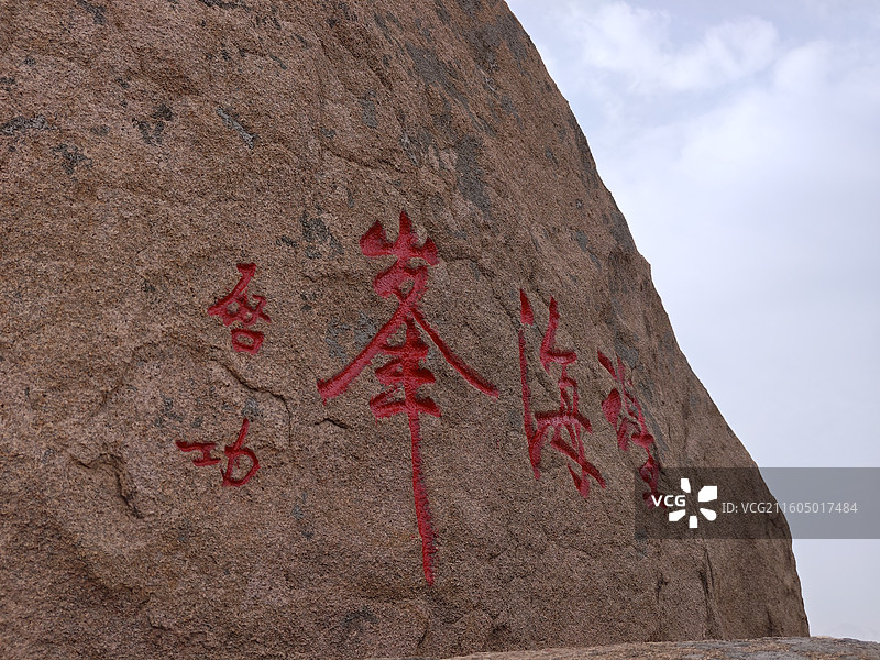 初冬小雪节气，五莲山望海峰图片素材