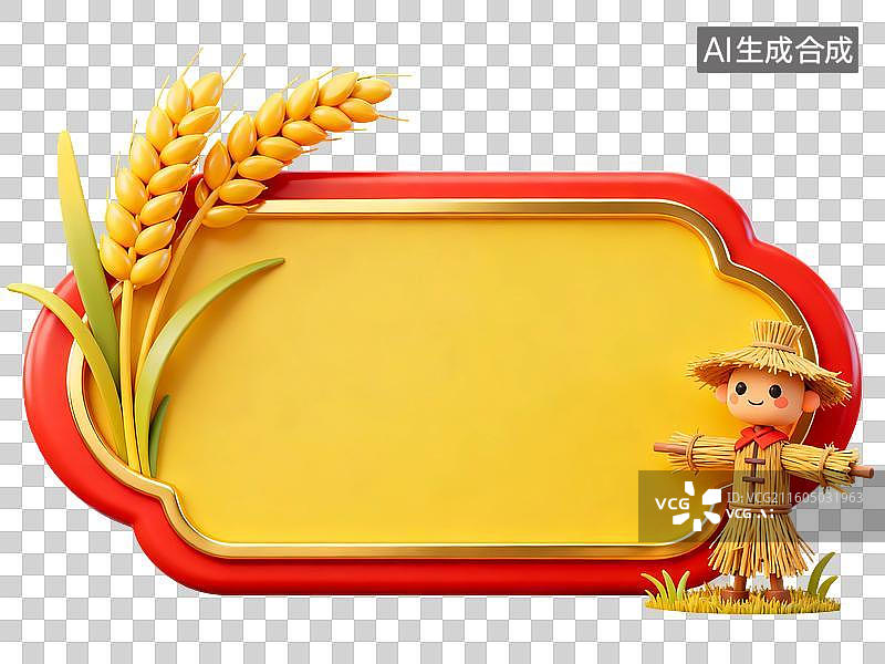【AI数字艺术】3D渲染，麦穗，麦子，农业丰收，收获，秋天，传统节日，中国风边框，免抠元素图片素材
