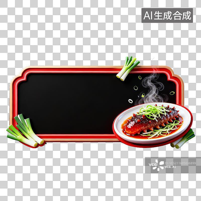 【AI数字艺术】中式美食展示牌与葱烧海参图片素材