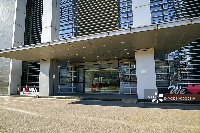 北京大学政府管理学院（廖凯原楼）图片素材