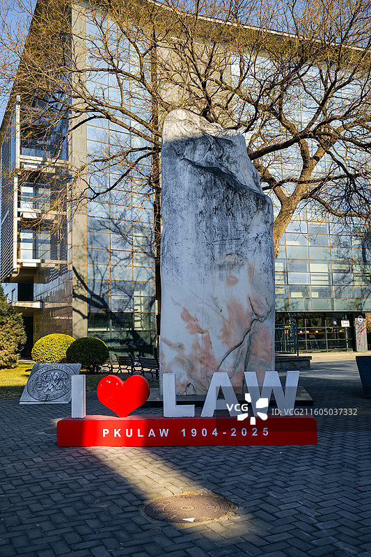 北京大学法学院（陈明楼）前的“法柱颂”图片素材
