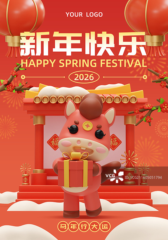 2026马年新年春节节日3D插画海报设计模板图片素材