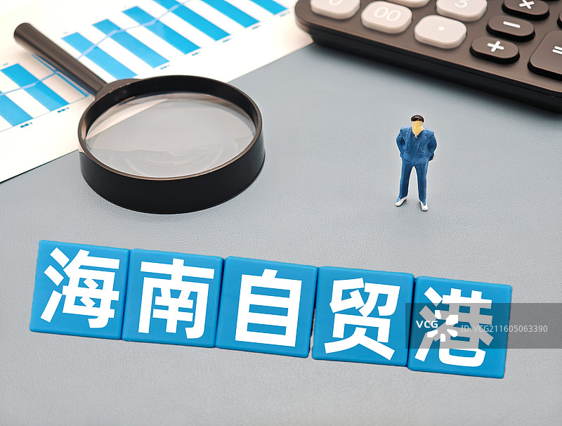 海南自贸港（海南自由贸易港）图片素材