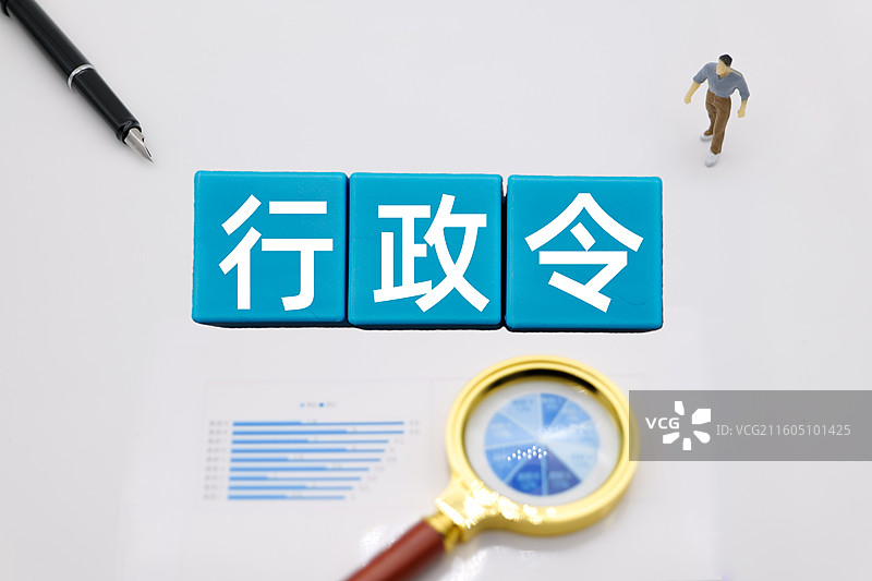 行政令图片素材