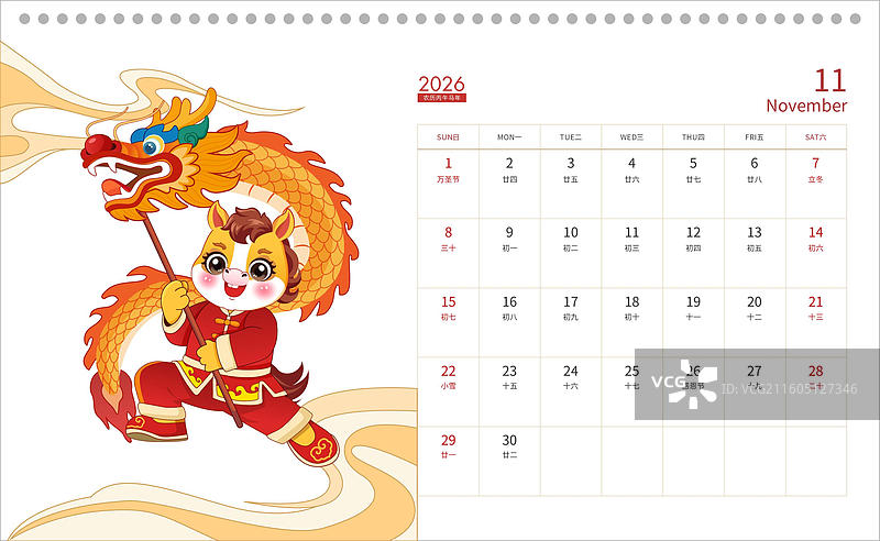 马年2026年台历月历卡通q版吉祥物-11月图片素材