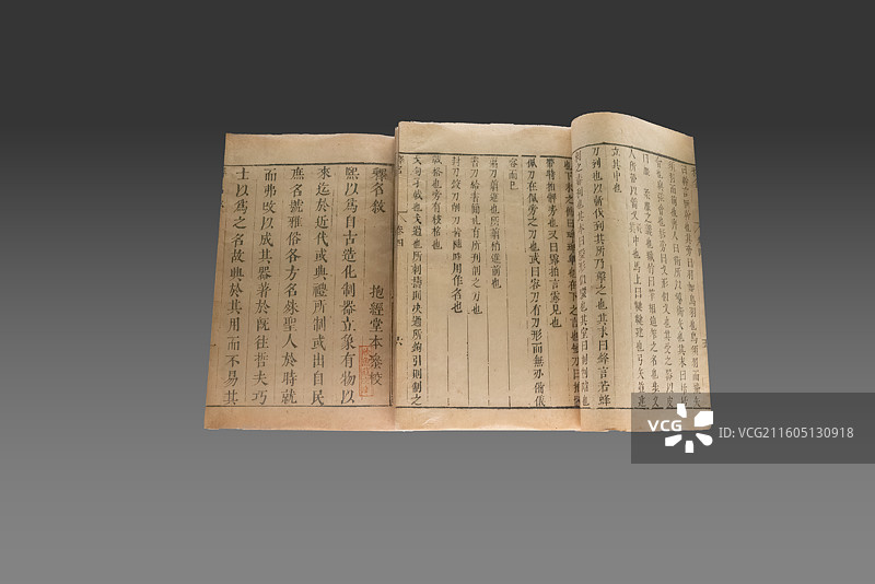 语言文字，古代中国文字学专著，声训图片素材