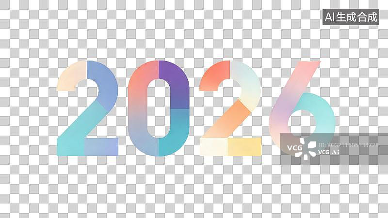 【AI数字艺术】免抠数字2026图片素材