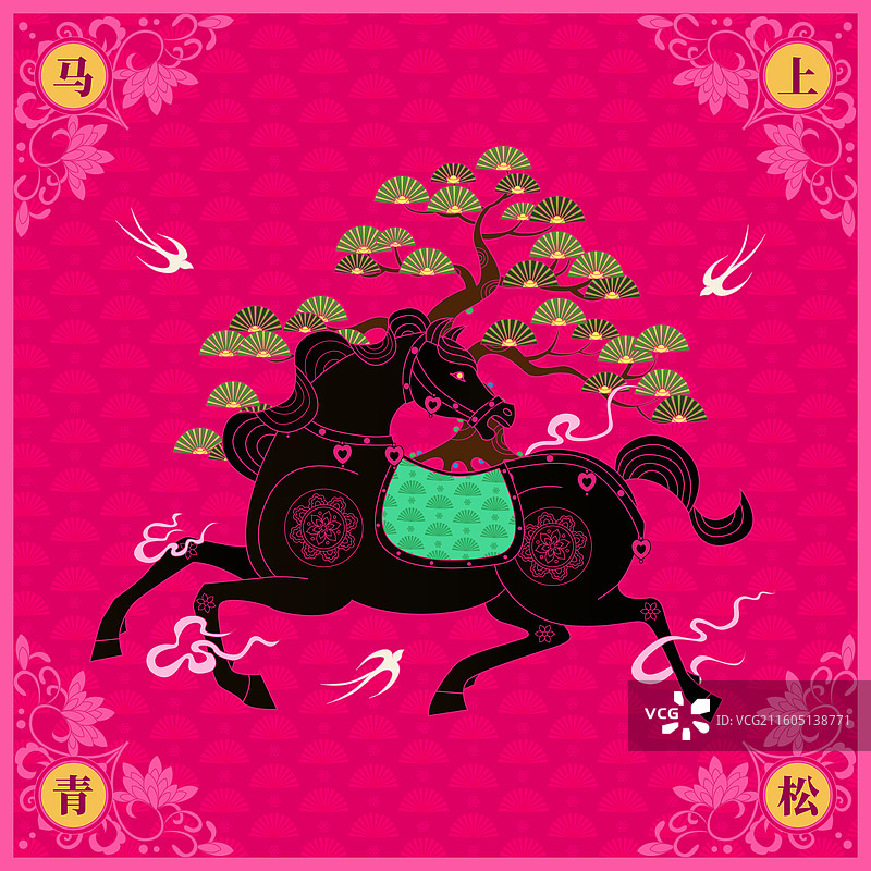 马上轻松国风矢量插画图片素材